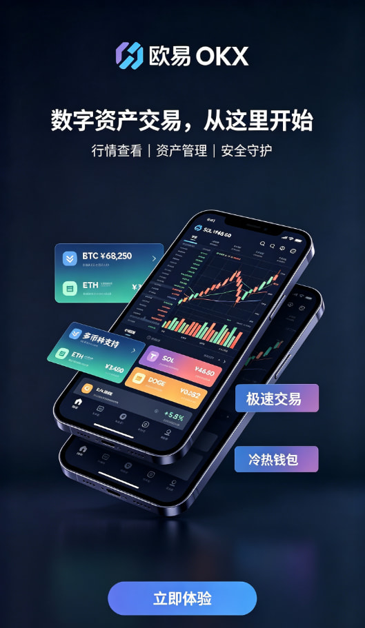 欧交易所app正版入口 功能演示配图
